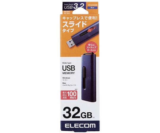 USBメモリー　USB3.2（Gen1）対応　スライド式　32GB　ブルー　MF-SLU3032GBU