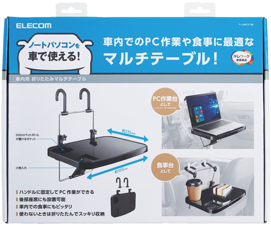 64 9096 58 車載用テーブル ハンドル設置 後部座席設置 ノートpc対応 ブラック P Carpc01bk Axel アズワン