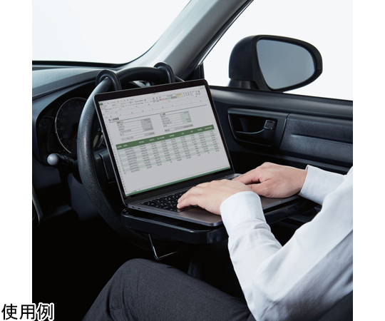 64 9096 58 車載用テーブル ハンドル設置 後部座席設置 ノートpc対応 ブラック P Carpc01bk Axel アズワン