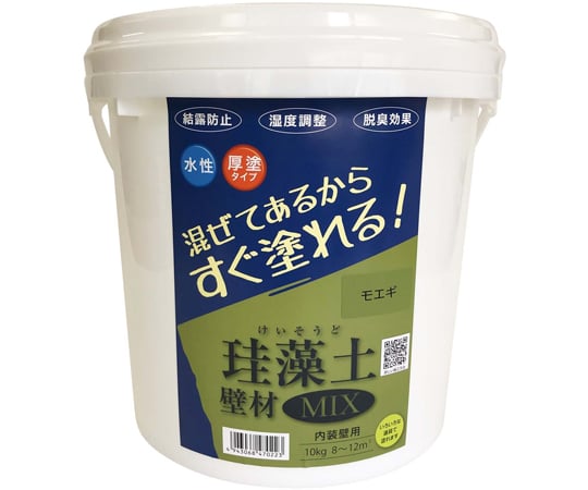 練り済み内装用壁材　珪藻土壁材MIX　モエギ　10kg
