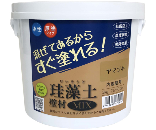 練り済み内装用壁材　珪藻土壁材MIX　ヤマブキ　3kg