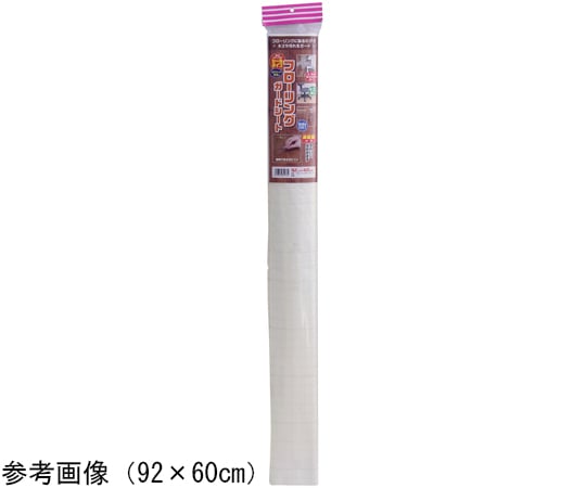 フローリングガードシート　90×60cm