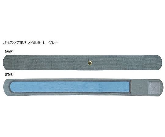 パルスケア用バンド電極　L　グレー