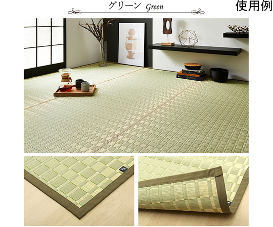 掛川織 花ござ い草 カーペット グリーン 江戸間10畳 （約435×352cm