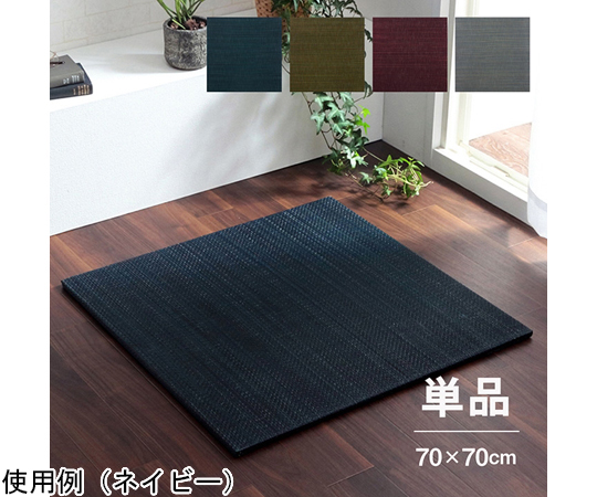 い草　置き畳　無地調　シンプル　モダン　シック　縁無し　約70×70×1.5cm　単品　グレー　1040150130407