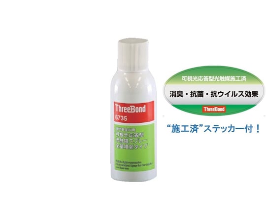 ThreeBond6735ステッカー付