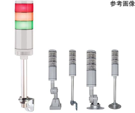 積層式LEDアラームライト 1段タイプ 樹脂台座 可倒式 ブザー有り