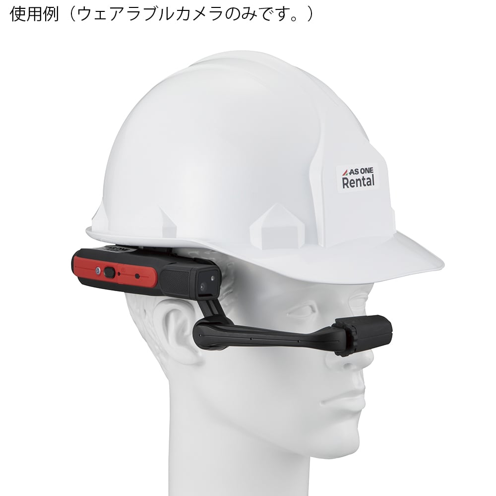 64-9297-90-88 ウェアラブルカメラ（TIIS ZONE1防爆認定