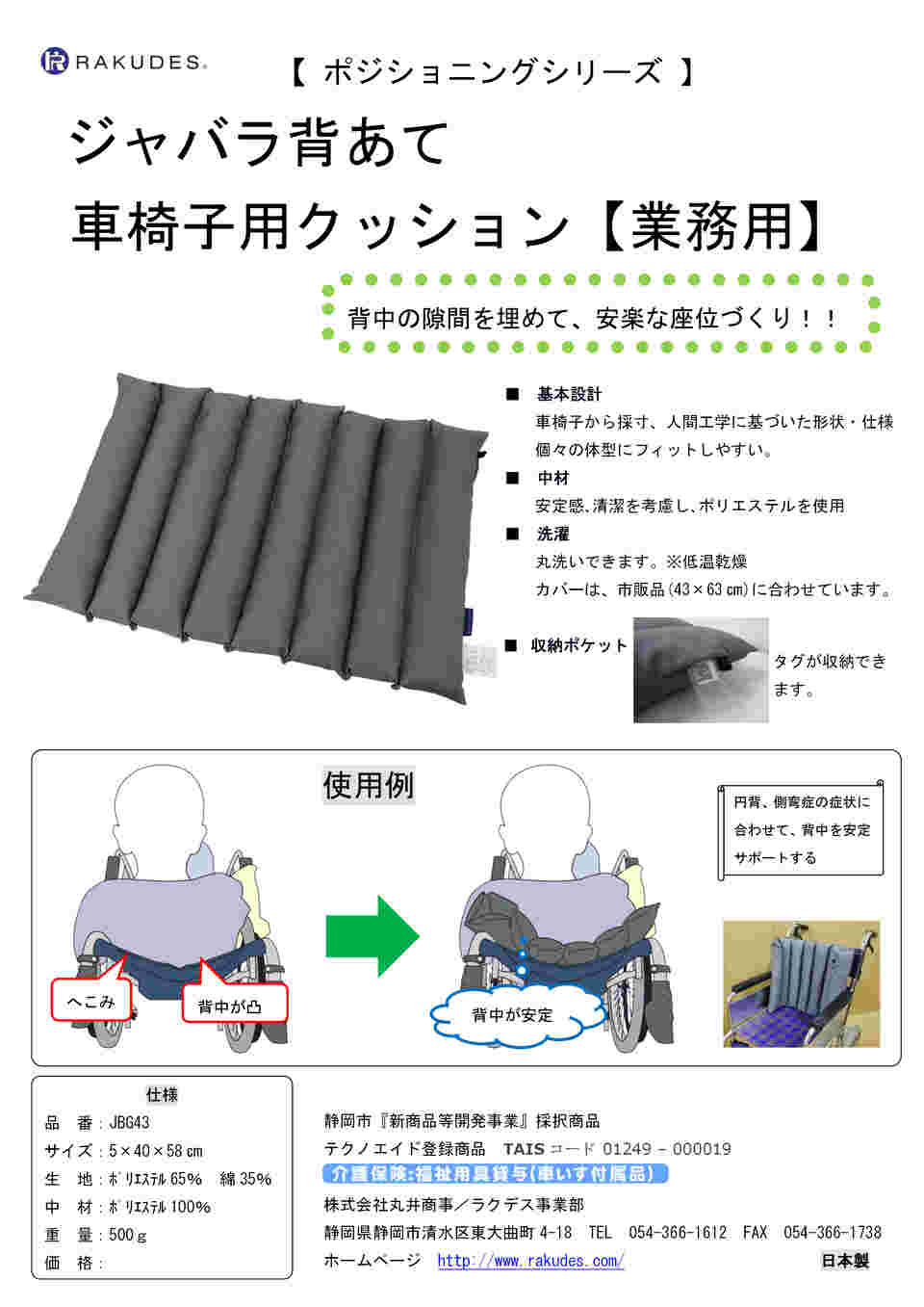 代引き不可) 超通気サーティパッド (ウォッシャブル) 長さ40cm DSC-111