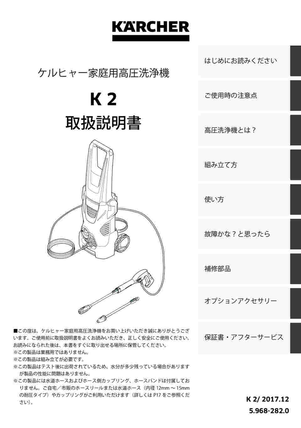 取扱を終了した商品です］高圧洗浄機 K2 1.602-218.0 64-9299-99