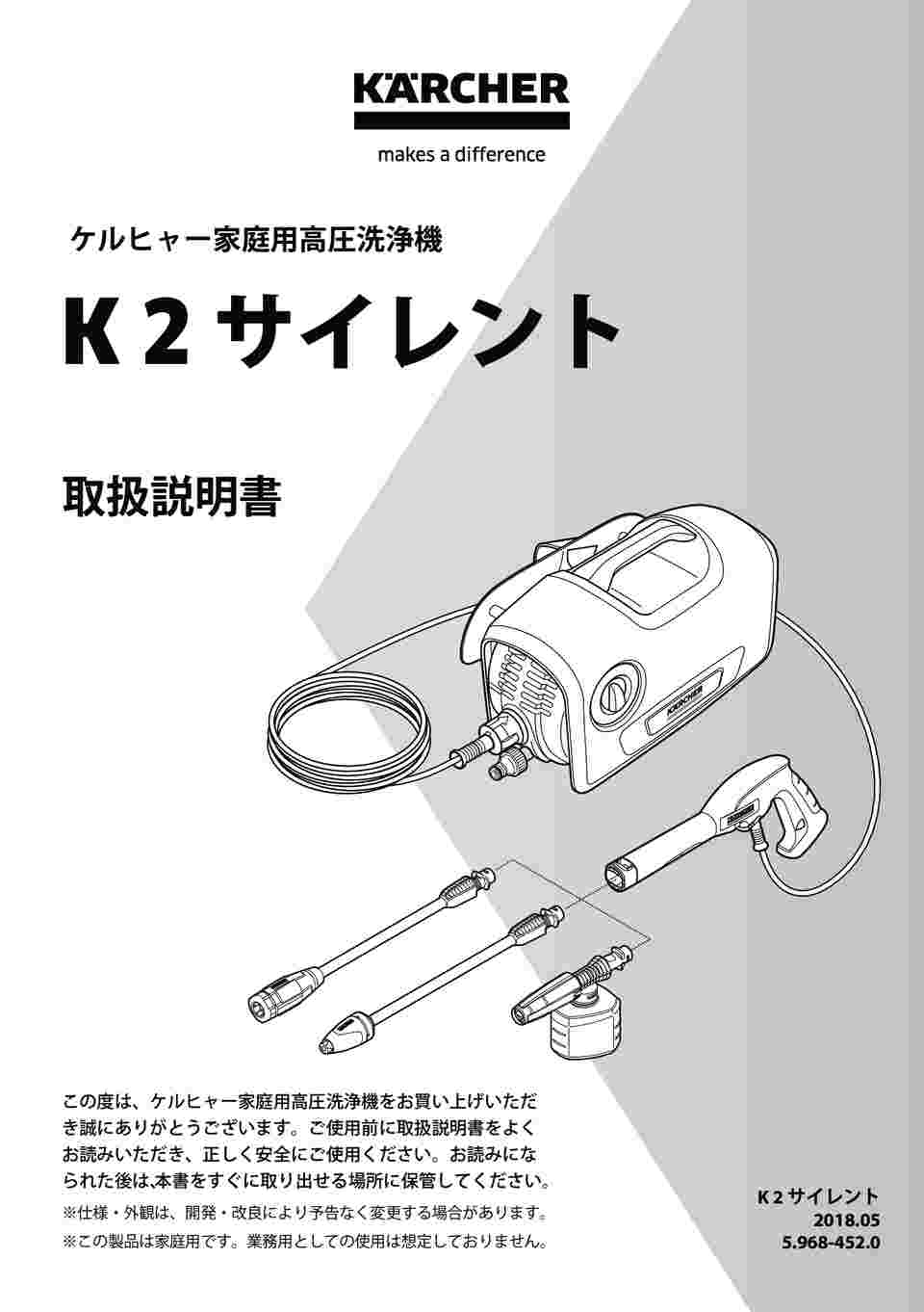 取扱を終了した商品です］高圧洗浄機 K2 サイレント 1.600-920.0 64