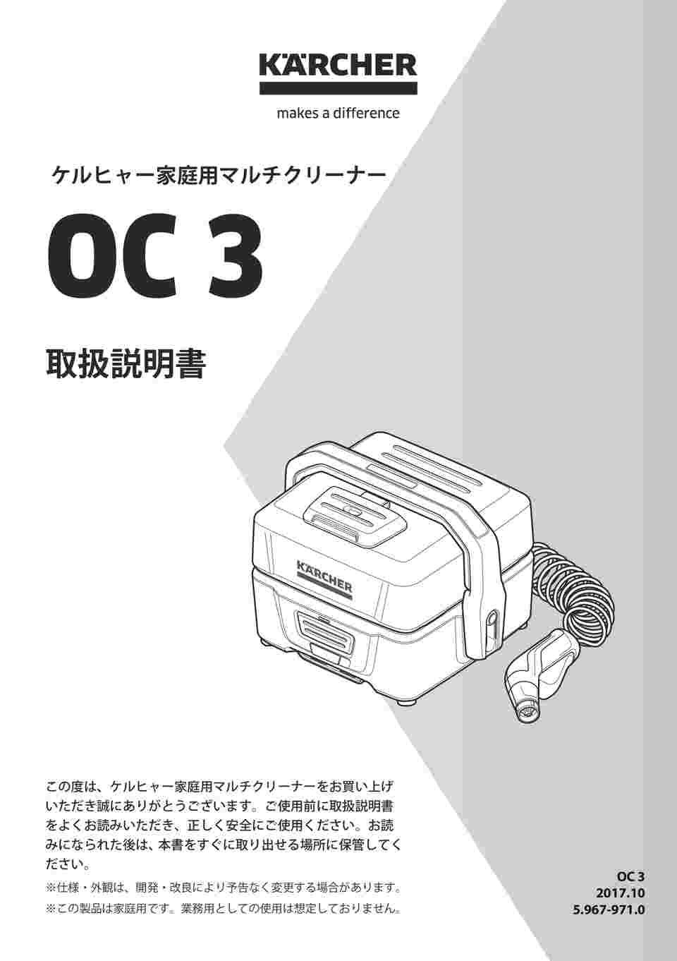 再追加販売 KARCHER ケルヒャー OC3 マルチクリーナー 取扱説明書あり