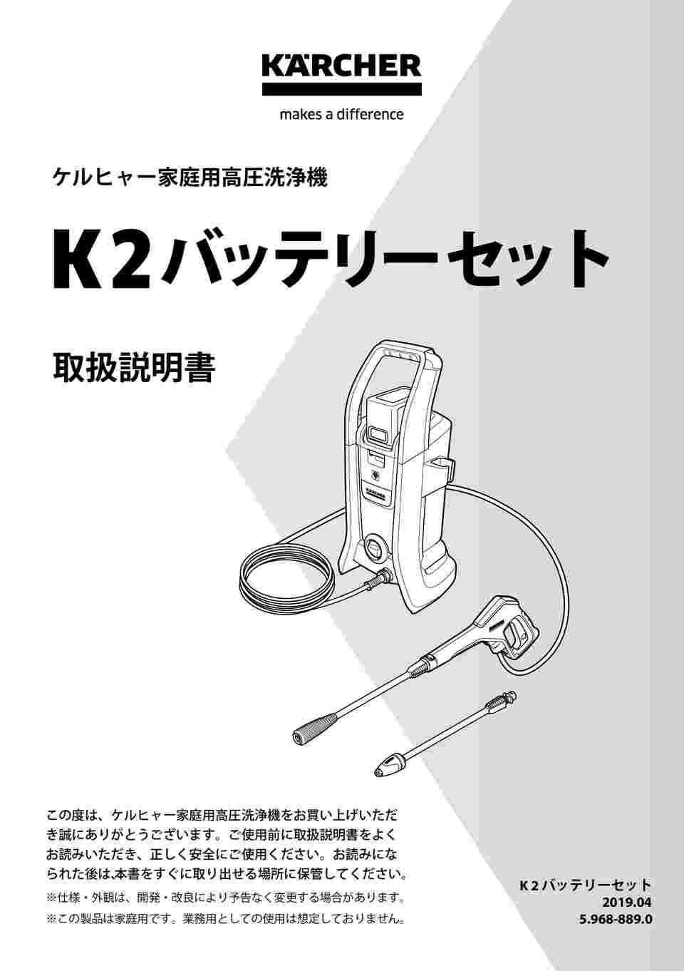 ケルヒャー 高圧洗浄機 K 2 バッテリーセット 1.117-223.0 イエロー 1台 - www.gulenyuzakademi.com