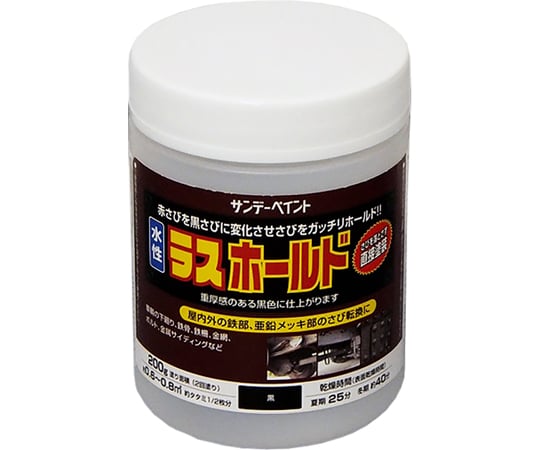 水性ラスホールド（さび転換塗料）　黒　200g