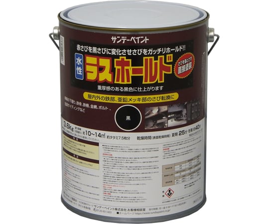 水性ラスホールド（さび転換塗料）　黒　3.6kg