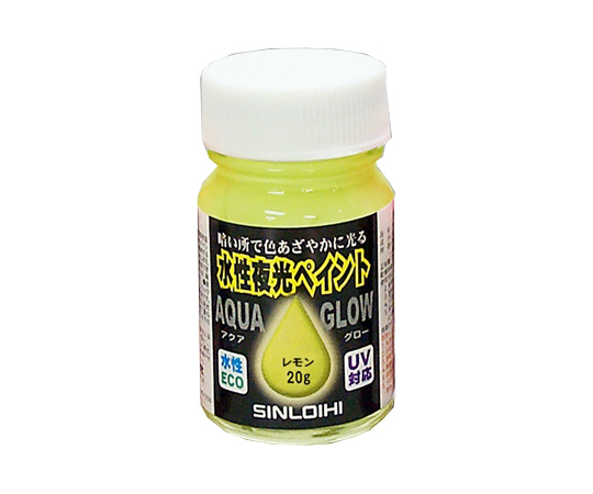 AQUA　GLOW（水性蓄光カラー塗料）　レモン　20g
