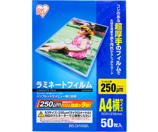 64-9307-44 ラミネートフィルム A4 50枚入 250μ LZ-25A450 【AXEL