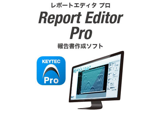 64-9308-18 報告書作成ソフトReport Editor Pro 【AXEL】 アズワン