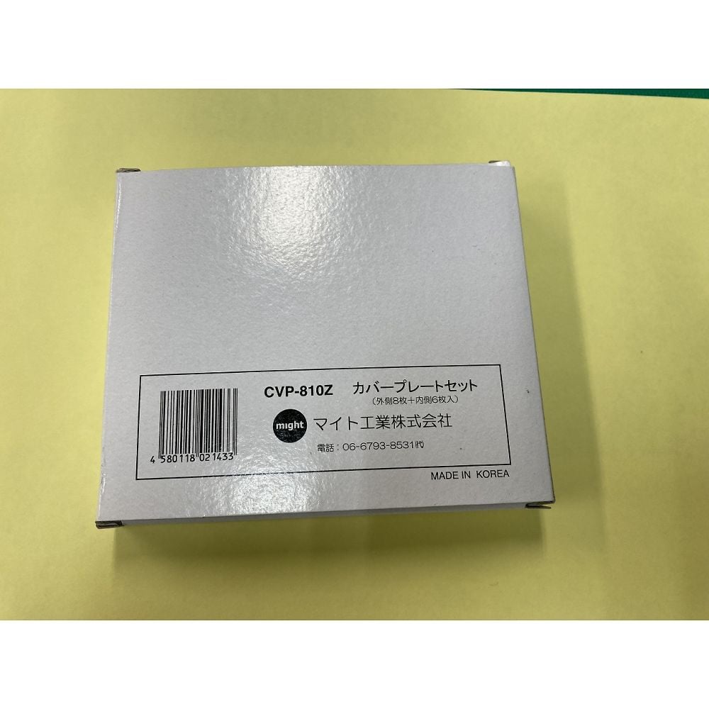 保護カバープレート CVP-810Z