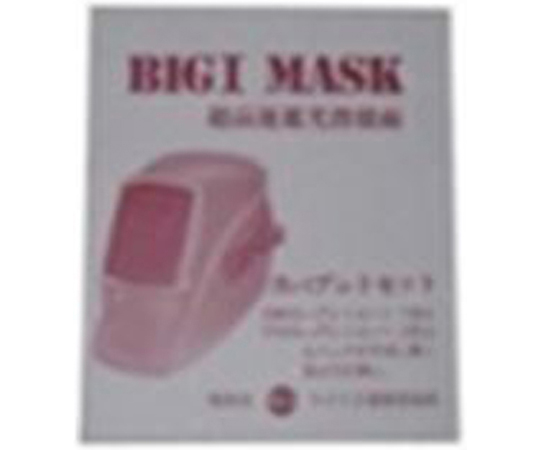 BIGI MASK用カバープレートセット CVP-900S