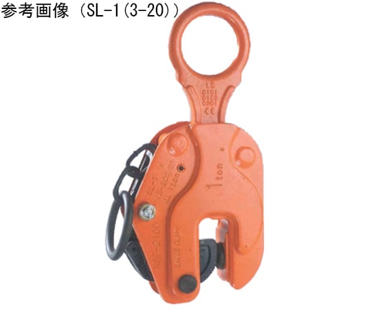 縦つりクランプ　使用荷重 100～500kg　有効板厚 3～20mm