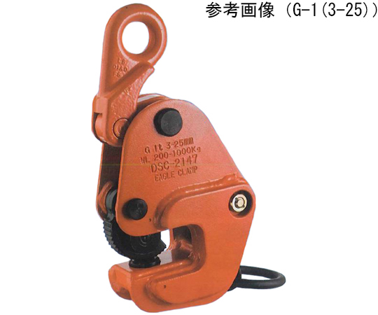 形鋼クランプ　使用荷重 100～500kg　有効板厚 3～20mm