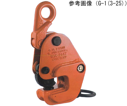 形鋼クランプ　使用荷重 400～2000kg　有効板厚 5～35mm