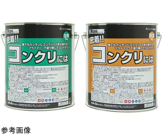 64-9311-47 床塗料 密着！！コンクリには 10kg グリーン 【AXEL】 アズワン