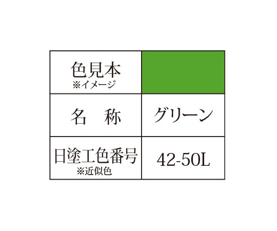 64-9311-47 床塗料 密着！！コンクリには 10kg グリーン 【AXEL】 アズワン