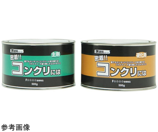 取扱を終了した商品です］床塗料 密着！！コンクリには 1kg グリーン