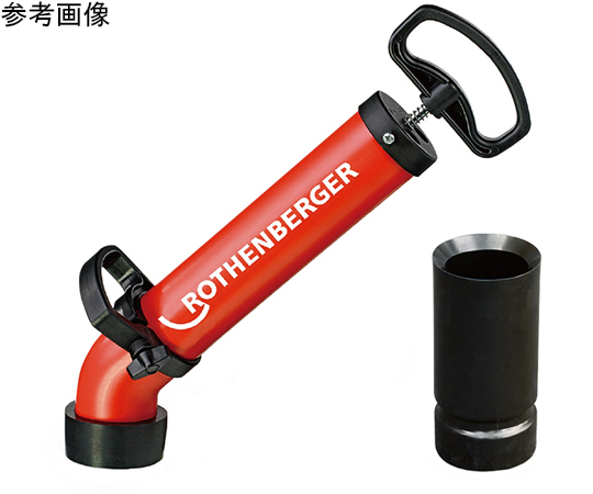 管掃除機 ローポンプスーパープラス パイプ径 φ20mm～φ75mm 1セット（4個入）