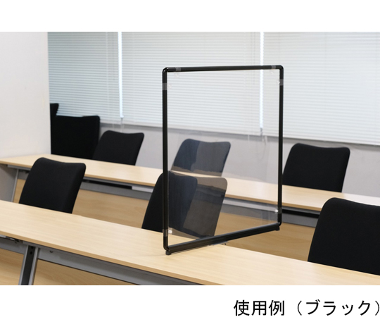 飛沫ガード（クランプ）幅450mm　ブラック　3枚セット　