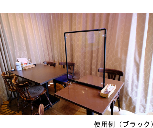 飛沫ガード（クランプ）幅450mm　ブラック　3枚セット　