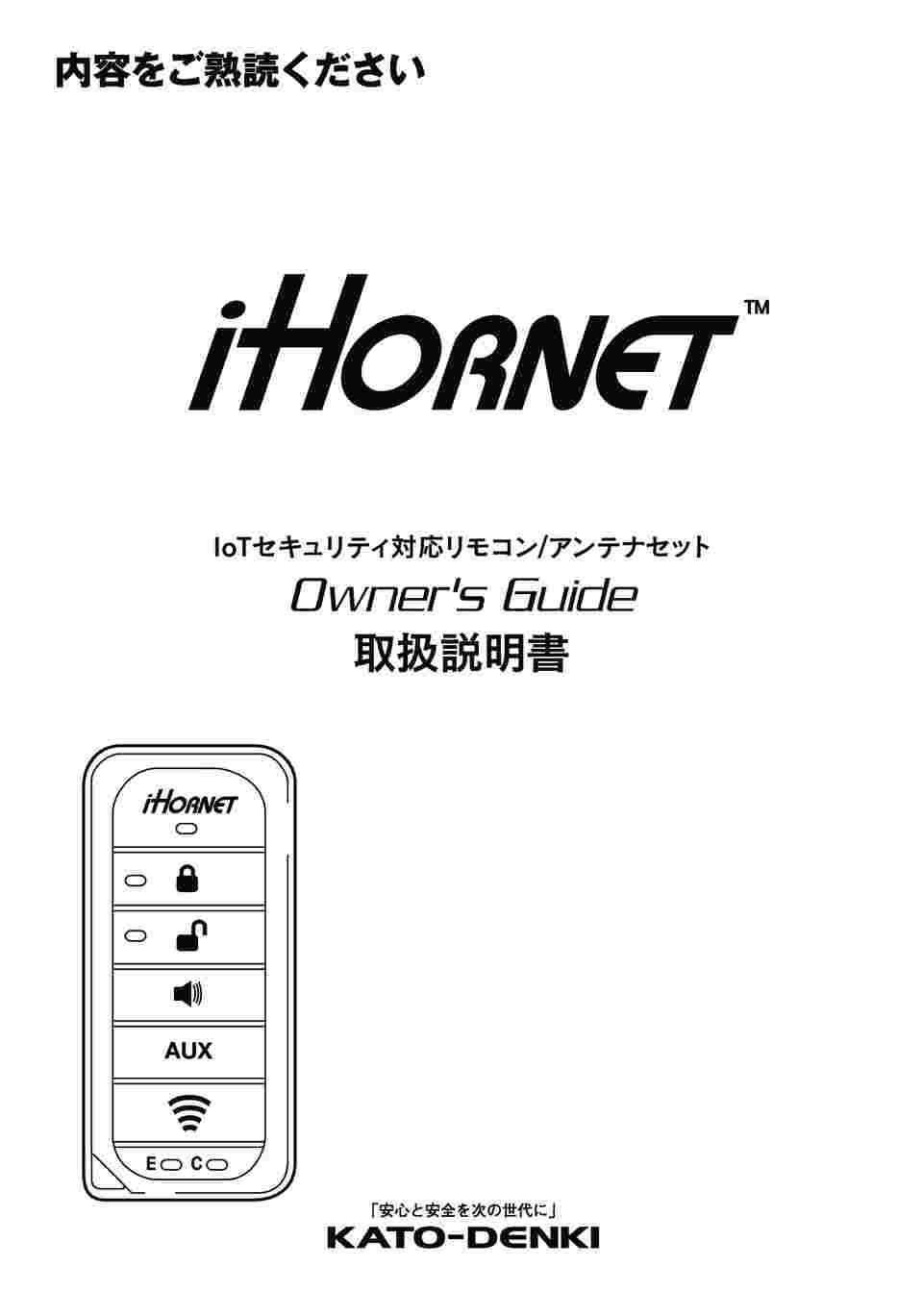 64-9313-07 HORNETオプション LEDアンサーバックリモコン iH3 【AXEL 