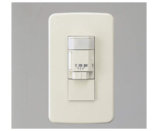 センサスイッチ　照度センサ付