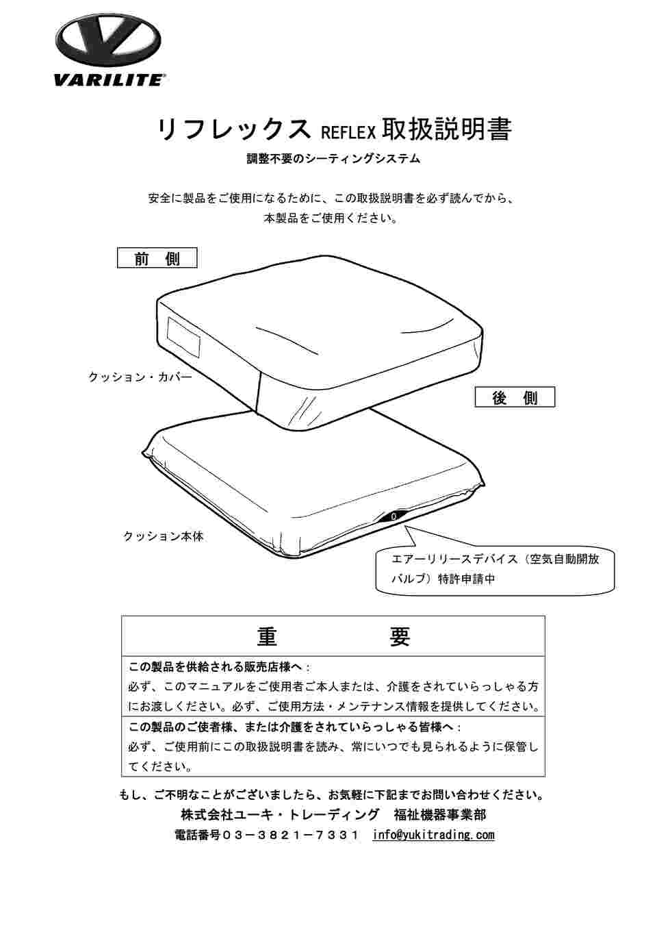 64-9333-72 リフレックス 40×40cm 735001-16162 【AXEL】 アズワン