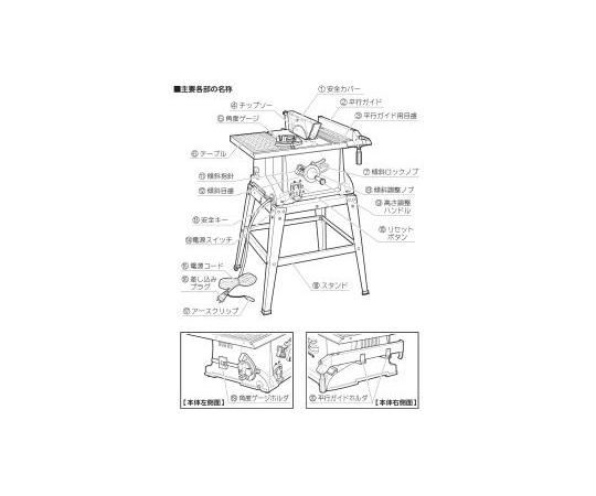 木工用スタンド付テーブルソー　TBS-255PA2