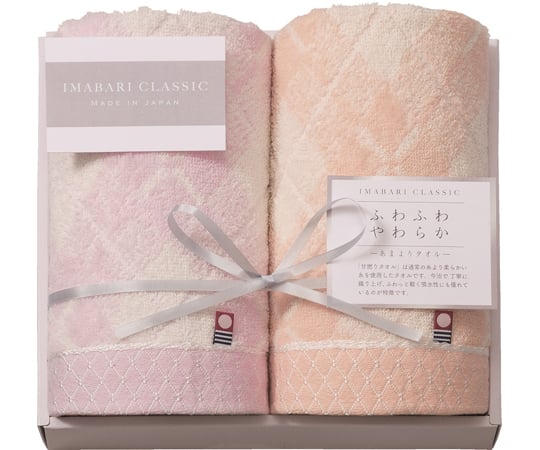 今治クラシック（ふわもち甘撚り）フェイスタオル2枚