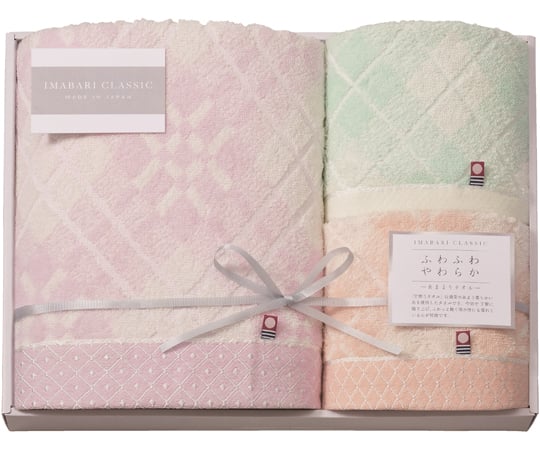 今治クラシック（ふわもち甘撚り）バスタオル・フェイスタオル・ウォッシュタオル