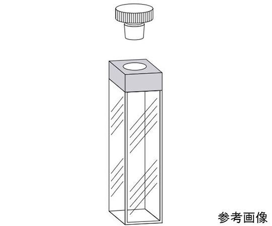 テフロン栓付蛍光セル（全面透明） 14.000mL 合成石英 T-23-ES-40