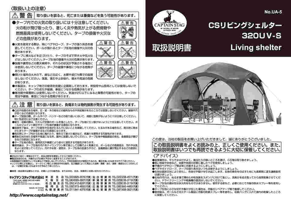 64-9354-12 CS リビングシェルター320UV-S UA0005 【AXEL】 アズワン