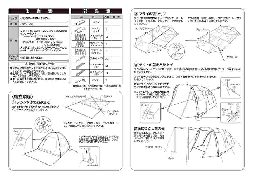 取扱を終了した商品です］CS ツールームドームUV＜3～4人用