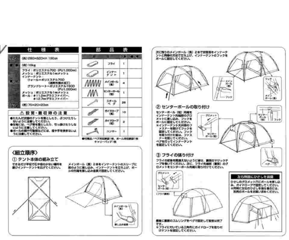 64-9354-19 オルディナ スクリーンツールームドームテント＜5～6人用