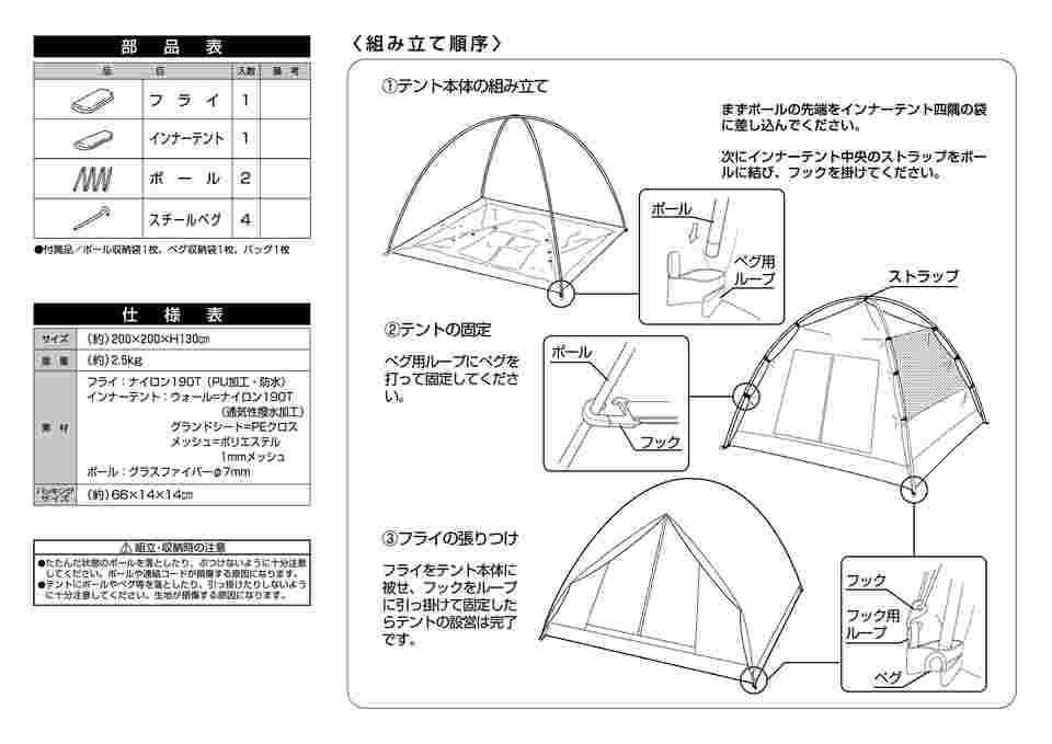 64-9354-25 クレセント3人用ドームテント M3105 【AXEL】 アズワン