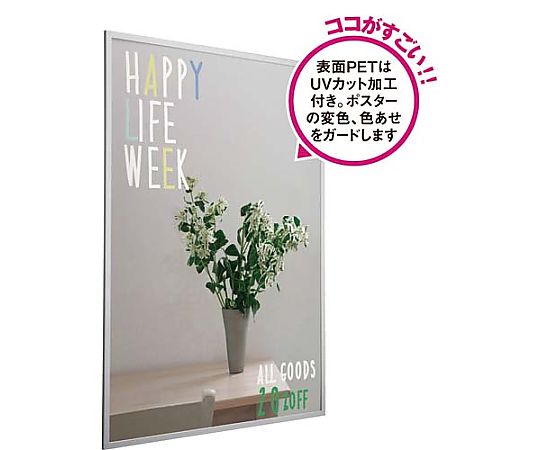 ポスターパネル A1 ブラック　4212-8755