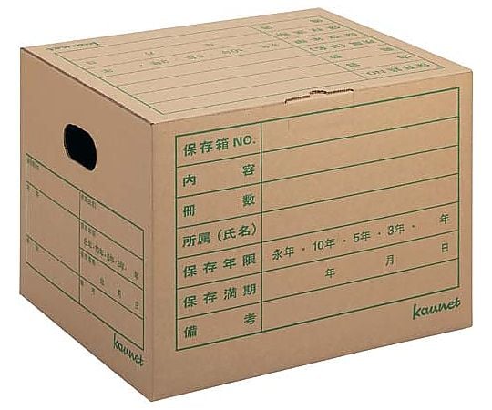 文書保存箱A4・B5用25個入