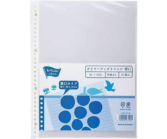 クリヤーブックリフィル 30穴 厚口 20枚