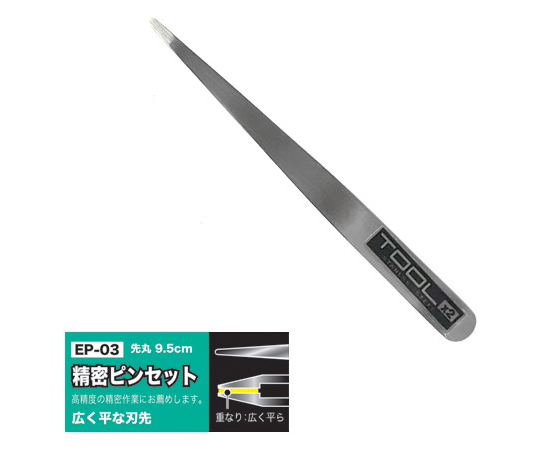 精密ピンセット　面合せ