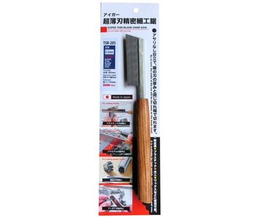 超薄刃精密鋸　0.2×65mm
