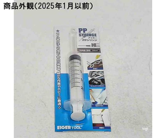 64-9370-95 PPシリンジ 20mL TPE-20 【AXEL】 アズワン